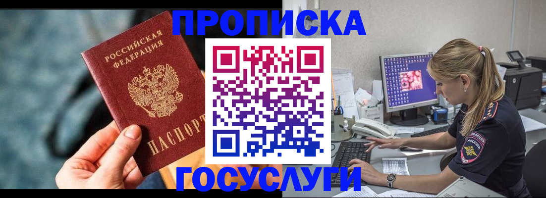 временная регистрация гарантия в Кингисеппе