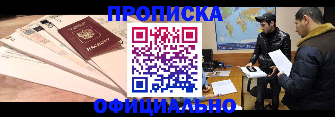 временная регистрация 2025 в Кингисеппе