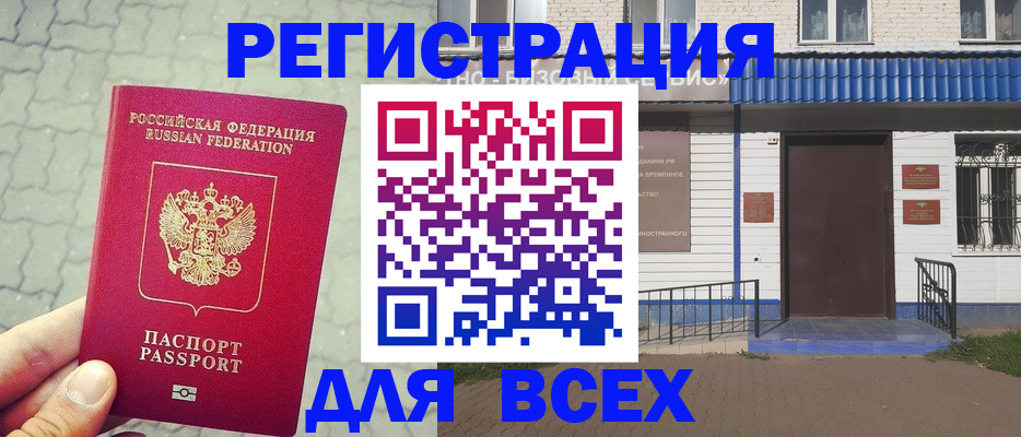 временная регистрация адрес в Кингисеппе