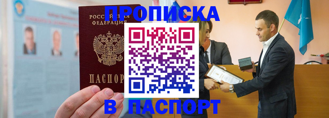 временная регистрация собственник в Кингисеппе