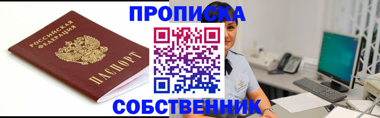прописка поиск в Кингисеппе