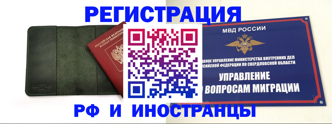 прописка для военкомата в Кингисеппе