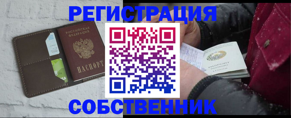 прописка в квартире в Кингисеппе