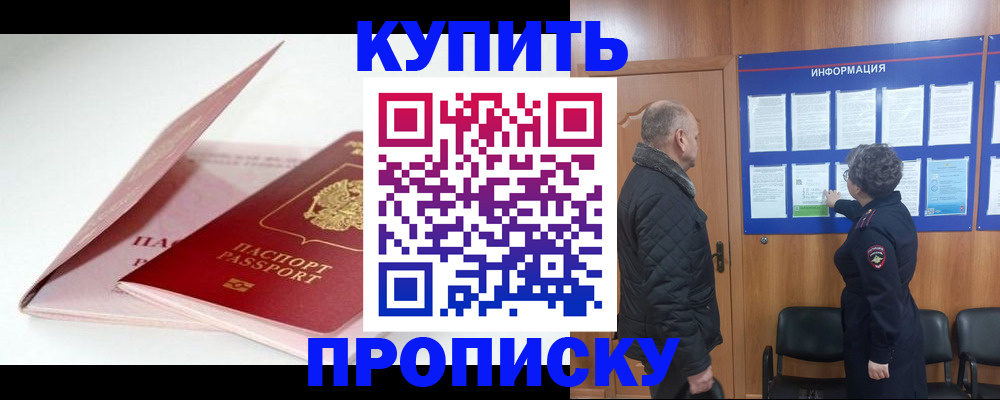 временная регистрация адрес в Кингисеппе