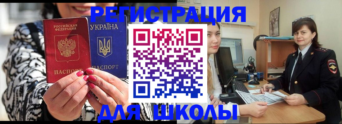 прописка гарантия в Кингисеппе