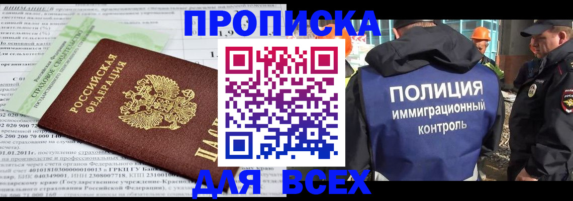 прописка для военкомата в Кингисеппе