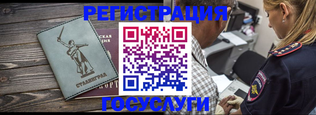 временная регистрация поиск в Кингисеппе